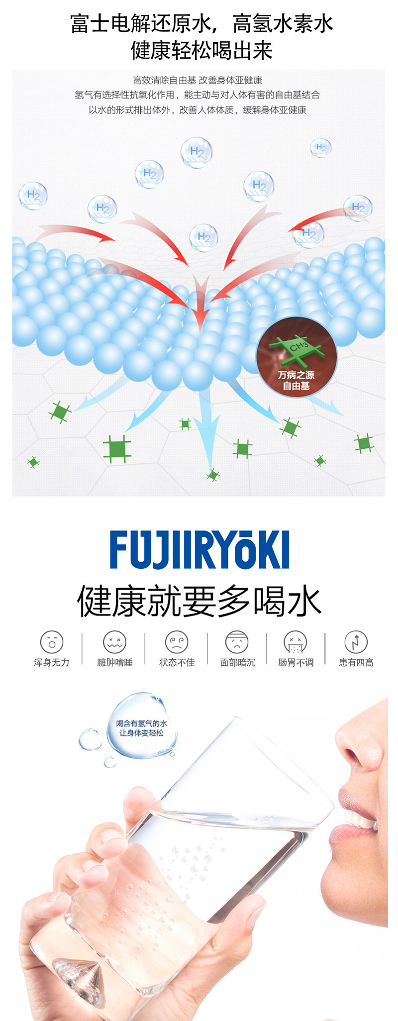 富士電解還原水機,富士還原水機,富士電解水機4 富士電解還原水機,富士還原水機,富士電解水機4